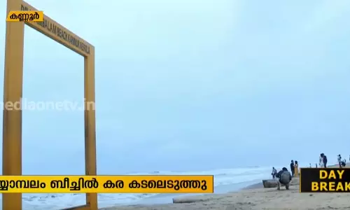കണ്ണൂരിൽ കടലേറ്റം രൂക്ഷം  