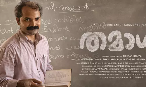 തമാശയുടെ ശരീരശാസ്ത്രവും മനഃശ്ശാസ്ത്രവും