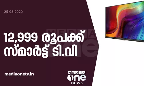 12,999 രൂപക്ക് സ്മാര്‍ട്ട് ടി.വിയുമായി റിയല്‍മി