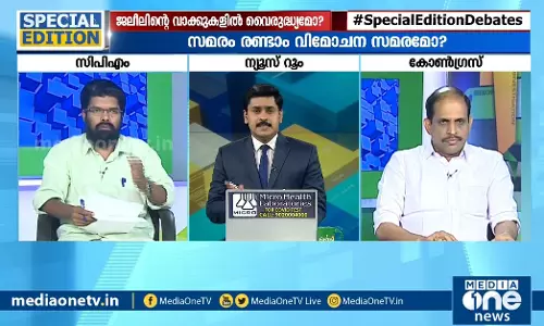 വാക്കുകളില് വെെരുദ്ധ്യമോ ? | Special Edition വാക്കുകളില് വെെരുദ്ധ്യമോ ? | Special Edition