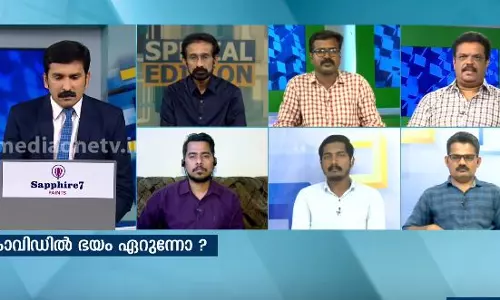 മൂന്നാഴ്ച് ദുര്ഘടമോ?| Special Edition | 25-03-2020 മൂന്നാഴ്ച് ദുര്ഘടമോ?| Special Edition | 25-03-2020