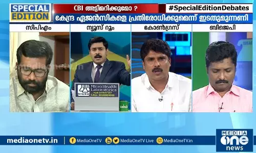 സി.ബി.ഐ വരുന്നത് സര്ക്കാരിനെ അട്ടിമറിക്കാനോ? | Special Edition | Abhilash Mohanan | CBI സി.ബി.ഐ വരുന്നത് സര്ക്കാരിനെ അട്ടിമറിക്കാനോ? | Special Edition | Abhilash Mohanan | CBI