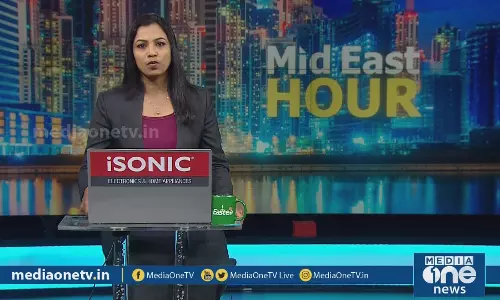 ഗള്‍ഫ് ലോകത്തെ ഏറ്റവും പുതിയ വാര്‍ത്തകളും വിശേഷങ്ങളും | MediaOne | MidEast Hour | 23.09.2020