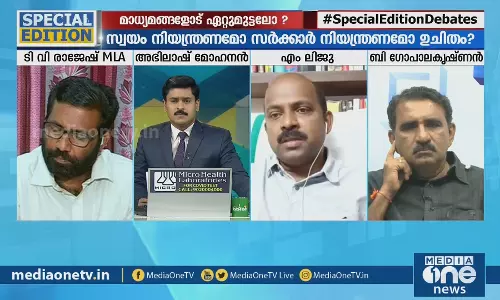 മാധ്യമങ്ങളോട് ഏറ്റുമുട്ടലോ? ചോദ്യത്തിന് ക്ഷോഭമാണോ മറുപടി? | Special Edition | Abhilash Mohanan മാധ്യമങ്ങളോട് ഏറ്റുമുട്ടലോ? ചോദ്യത്തിന് ക്ഷോഭമാണോ മറുപടി? | Special Edition | Abhilash Mohanan