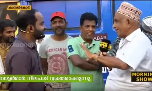 വോട്ടുവഴി കാസര്കോടിന്റെ മണ്ണില് വോട്ടുവഴി കാസര്കോടിന്റെ മണ്ണില്