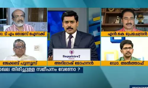 ലോക്ക് ഡൗൺ; കേരളത്തിന് ഇളവുണ്ടാകുമോ ? | Special Edition ലോക്ക് ഡൗൺ; കേരളത്തിന് ഇളവുണ്ടാകുമോ ? | Special Edition