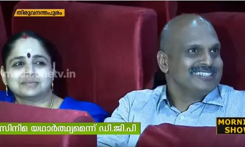 ഉണ്ട കാണാൻ പൊലീസ് മേധാവിയും പൊലീസുകാരുമെത്തി