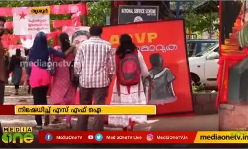 കേരള വര്മ കോളജിലെ വിവാദ ബോര്ഡ് - വസ്തുതയെന്ത്? കേരള വര്മ കോളജിലെ വിവാദ ബോര്ഡ് - വസ്തുതയെന്ത്?