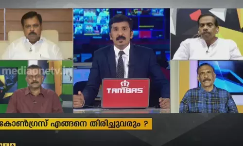 കോൺഗ്രസ്സ് എങ്ങനെ തിരിച്ച് വരും? 
