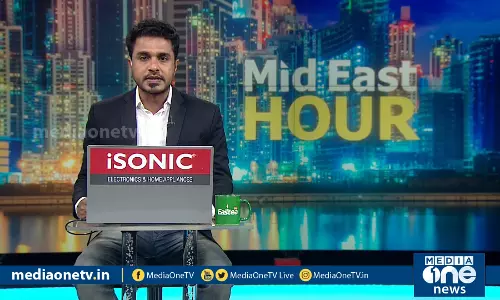 പ്രധാനപ്പെട്ട ഗള്‍ഫ് വിശേഷങ്ങള്‍ | Mid East Hour