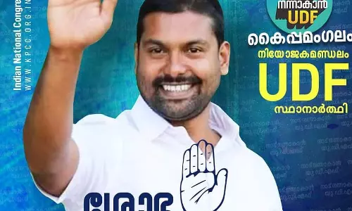 കയ്പമംഗലത്തെ യുഡിഎഫ് സ്ഥാനാർഥിക്ക് രണ്ട് മണ്ഡലങ്ങളിലായി മൂന്ന് വോട്ടെന്ന് ആരോപണം