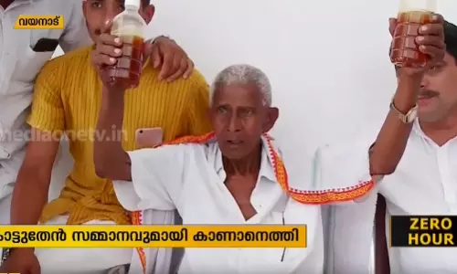 രാഹുലിനെ കാണാന്‍ കാട്ടുതേനുമായി കാത്തിരുന്ന നൂറു വയസു പിന്നിട്ട പത്രോസ് 