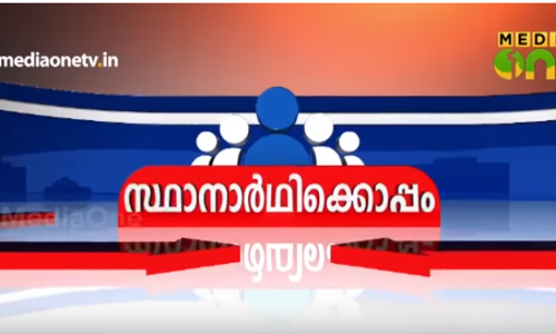 ആലപ്പുഴയിലെ ജനങ്ങള്‍ ആര്‍ക്കൊപ്പമാണ്?