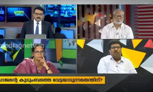 സാജന്റെ കുടുംബത്തെ വേട്ടയാടുന്നതെന്തിന് ? 