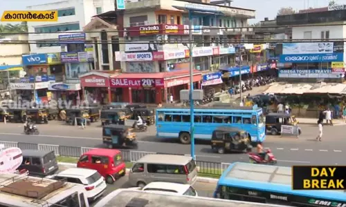 കാഞ്ഞങ്ങാടിനെ പൈതൃക നഗരമാക്കാന്‍ ഭരണകൂടം