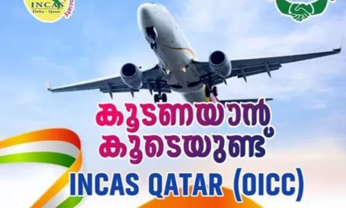 തടസ്സങ്ങള്‍ നീങ്ങി; ഇന്‍കാസ് ഖത്തറിന്‍റെ ചാര്‍ട്ടേര്‍ഡ് വിമാനം ഇന്ന് ദോഹയില്‍ നിന്ന് പുറപ്പെടും