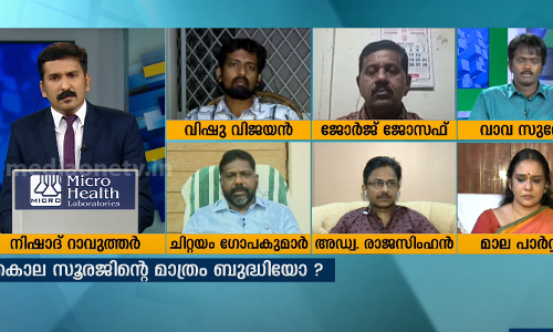 ഉത്രയെ കൊന്നത് ഒരാള്‍ ഒറ്റക്കോ ?  