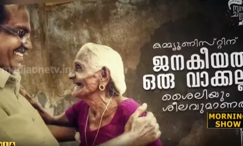 ന്യൂജെന് കാലത്തെ പുത്തന് പ്രചാരണ ട്രെന്റുകള് ഇങ്ങനെയൊക്കെയാണ്... ന്യൂജെന് കാലത്തെ പുത്തന് പ്രചാരണ ട്രെന്റുകള് ഇങ്ങനെയൊക്കെയാണ്...