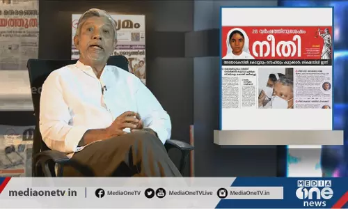 28 വര്‍ഷത്തിന് ശേഷം നീതി | Media Scan 26-12-2020