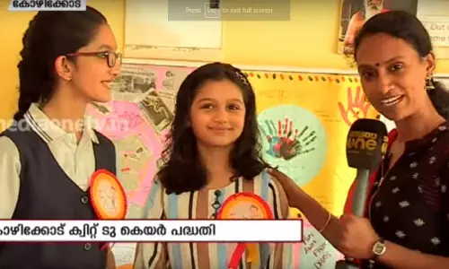 ലഹരിക്കെതിരെ സ്കൂൾ വിദ്യാർത്ഥിനികൾ ലഹരിക്കെതിരെ സ്കൂൾ വിദ്യാർത്ഥിനികൾ