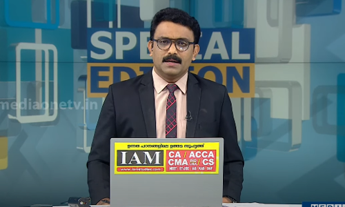 ഇത്രയേ ഉള്ളൂ കരുതല്‍ | SPECIAL EDITION | 14-06-2020  