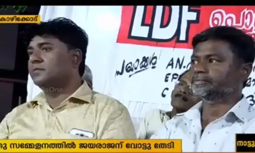 പി.ജയരാജന് പിന്തുണയുമായി കുത്തബുദ്ദീന് അന്സാരിയും അശോക് മോച്ചിയും പി.ജയരാജന് പിന്തുണയുമായി കുത്തബുദ്ദീന് അന്സാരിയും അശോക് മോച്ചിയും