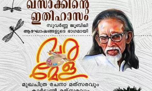 പ്രവാസികൾക്കായി കാർട്ടൂൺ , കവർ പേജ് ഡിസൈനിംഗ് മത്സരങ്ങൾ