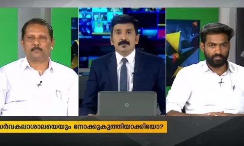 സർവകലാശാലയെയും നോക്കുകുത്തിയാക്കിയോ? 