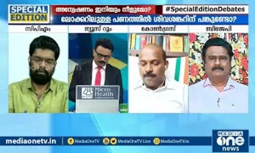 പിടി വിടാതെ കസ്റ്റംസ് | Special Edition പിടി വിടാതെ കസ്റ്റംസ് | Special Edition
