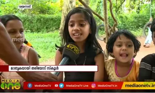 ബാഗ് രഹിത വിദ്യാലയം 