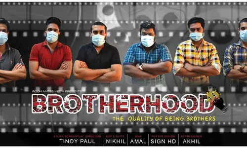 റൂം മേറ്റിന് കൊറോണ വന്നാൽ എന്ത് ചെയ്യണം ? രസികൻ ക്ലൈമാക്സുമായി ‘ബ്രദർഹുഡ്’