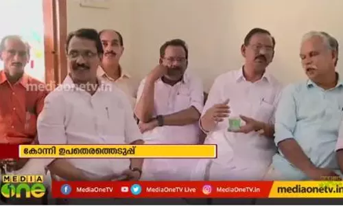 ഉപതെരഞ്ഞെടുപ്പില്‍ കോന്നി ആര്‍ക്കൊപ്പം ? രാഷ്ട്രീയ സാധ്യതകള്‍ ഇങ്ങനെ