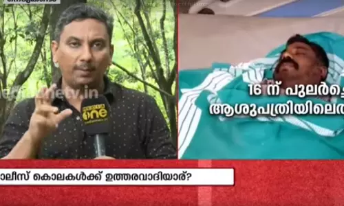 അവസാനിക്കാത്ത പോലീസ് കസ്റ്റഡി മരണങ്ങൾ | ക്രൈംബ്രാഞ്ച് അന്വേഷിക്കും 