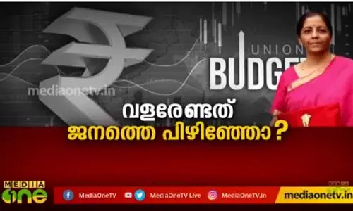 വളരേണ്ടത് ജനത്തെ പിഴിഞ്ഞോ? 