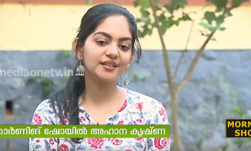 ‘ലൂക്ക’യുടെ വിശേഷങ്ങളുമായി അഹാന കൃഷ്ണ  
