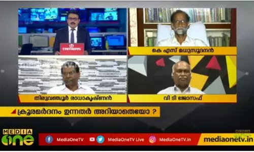 രാജ്‌കുമാറിനെ ഉരുട്ടികൊന്നത് ഉന്നത ഉദ്യോഗസ്ഥർ അറിയാതെയോ ? 
