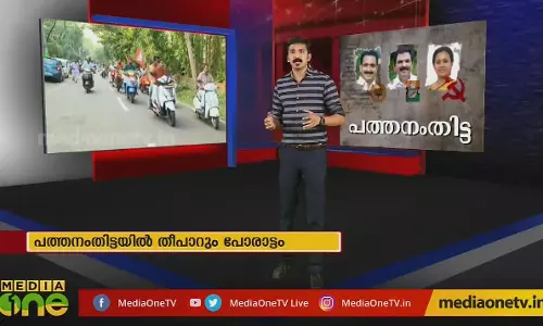 പത്തനംതിട്ടയിൽ തീ പാറുംപോരാട്ടം