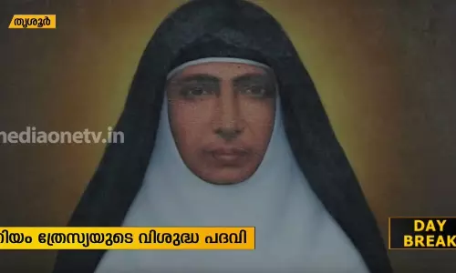 മറിയ ത്രേസ്യയുടെ വിശുദ്ധ പദവി; ആഹ്‌ളാദത്തില്‍ കുഴിക്കാട്ടുശ്ശേരി മഠം 