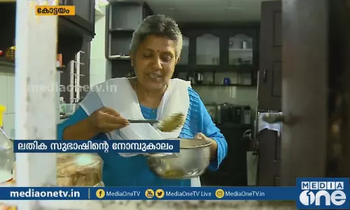 നോമ്പിന് ജാതിയില്ല; 13 വര്‍ഷത്തെ റമദാന്‍ നോമ്പ് അനുഭവങ്ങളെ കുറിച്ച് ലതിക സുഭാഷ്