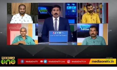 പാനായിക്കുളത്തെ ഭരണകൂട വേട്ടയുടെ ഇരകൾ