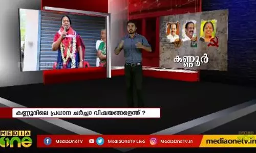 കണ്ണൂരിൽ തീ പാറുംപോരാട്ടം 