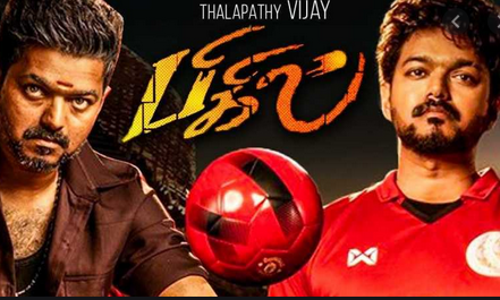 വിജയ് ചിത്രം ‘ബിഗിൽ’ പോണ്ടിച്ചേരിയിൽ റീ- റിലീസ് ചെയ്‌തു