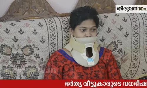 പ്രണയിച്ചു വിവാഹം കഴിച്ചു; സ്ത്രീധനത്തെച്ചൊല്ലി ക്രൂര മര്ദ്ദനം, ഇപ്പോള് ഭര്ത്താവ് കൊല്ലാന് ശ്രമിക്കുന്നുവെന്ന് വീട്ടമ്മ പ്രണയിച്ചു വിവാഹം കഴിച്ചു; സ്ത്രീധനത്തെച്ചൊല്ലി ക്രൂര മര്ദ്ദനം, ഇപ്പോള് ഭര്ത്താവ് കൊല്ലാന് ശ്രമിക്കുന്നുവെന്ന് വീട്ടമ്മ