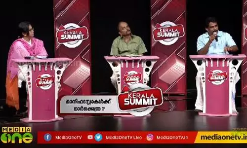 മാനിഫസ്റ്റോകൾക്ക് മാർക്ക് എത്ര? മാനിഫസ്റ്റോകൾക്ക് മാർക്ക് എത്ര?