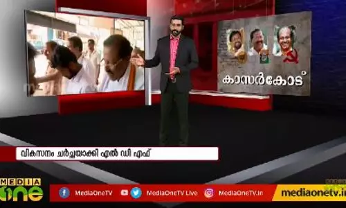 കാസർഗോഡ് തീപാറുംപോരാട്ടം 