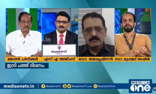 ഇനി പത്ത് ദിവസം; ലോക്ക് ഡൗണ് നീളുമോ?|Special Edition|04-04-2020 ഇനി പത്ത് ദിവസം; ലോക്ക് ഡൗണ് നീളുമോ?|Special Edition|04-04-2020