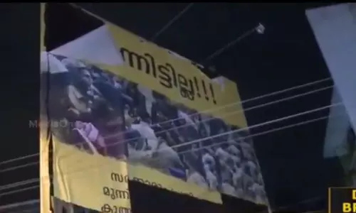 ശബരിമല കർമ്മ സമിതിയുടെ  ഫ്ളക്സുകൾ നീക്കം ചെയ്തു