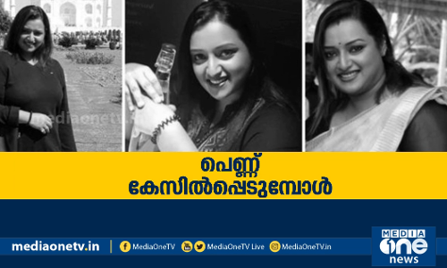 പെണ്ണ് കേസില്‍പ്പെടുമ്പോള്‍ | KERALA SUMMIT 12-07-2020