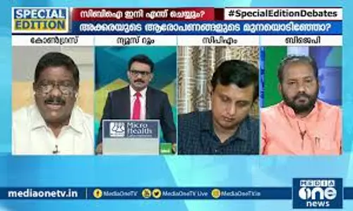 സര്ക്കാരിന് ആശ്വാസമോ? | Special Edition | SA Ajims | Life Mission സര്ക്കാരിന് ആശ്വാസമോ? | Special Edition | SA Ajims | Life Mission