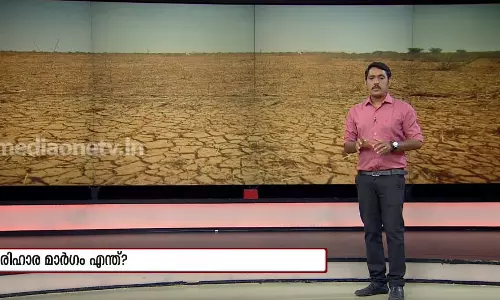 ഭൂഗര്‍ഭജലം കുറയുന്നു; വില്ലന്‍ കുഴല്‍ കിണറോ? 